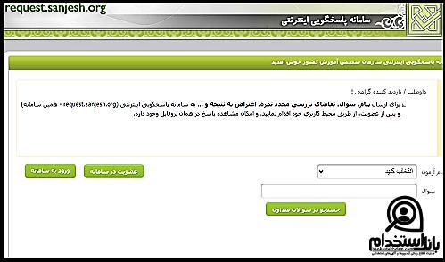 نتیجه آزمون دفاتر خدمات الکترونیک قضایی